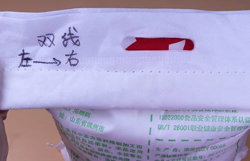 面粉袋子怎么拆線圖解？面粉袋拆線一拉就開竅門1