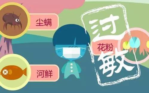 過敏春季高發(fā)，人為什么會(huì)過敏？常見的過敏疾病都有什么？