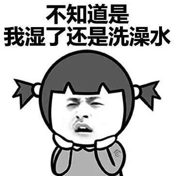 女朋友一碰就濕說明什么？男人喜歡水多得多還是水少的
