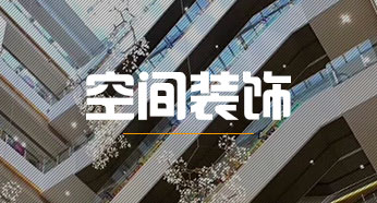 商場(chǎng)、超市、酒店提供懸掛廣告以及燈具的商場(chǎng)電動(dòng)葫蘆