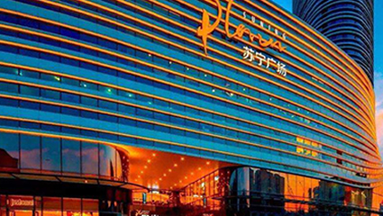 蘇寧易購(gòu)超市